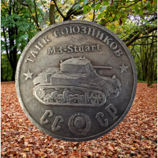 Сувенір монета Легкий Танк союзників “M3-Stuart“ Серія “Танки Другої світової війни“.  Монетоподібний жетон