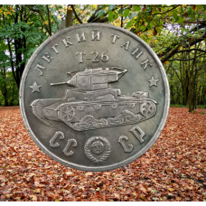 Сувенір монета Легкий танк “Т-26“. Серія “Танки Другої світової війни“. Монетоподібний жетон