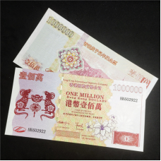 Сувенірна банкнота Гонконгу 1 мільйон доларів 2020г. Hong Kong ( рік миші)