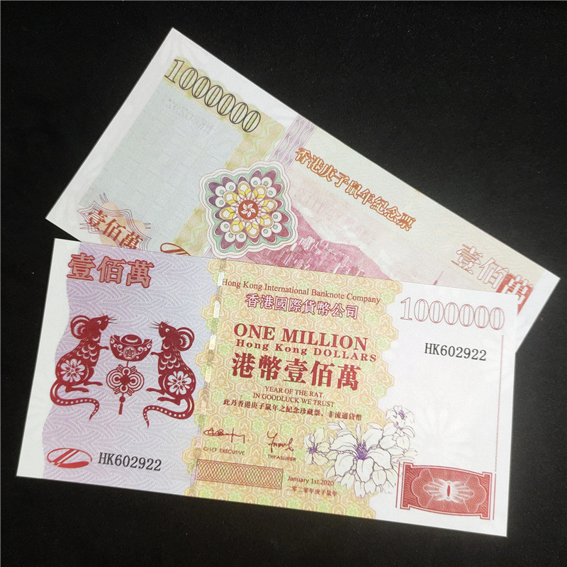 Сувенірна банкнота Гонконгу 1 мільйон доларів 2020г. Hong Kong ( рік миші)