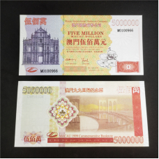 Щасливий гроші Макао на 5 мільйонів доларів 1999г ( Водяна лілія)