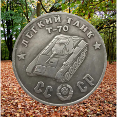 Сувенір монета Легкий танк Т-70. Серія “Танки Другої світової війни“. Монетоподібний жетон