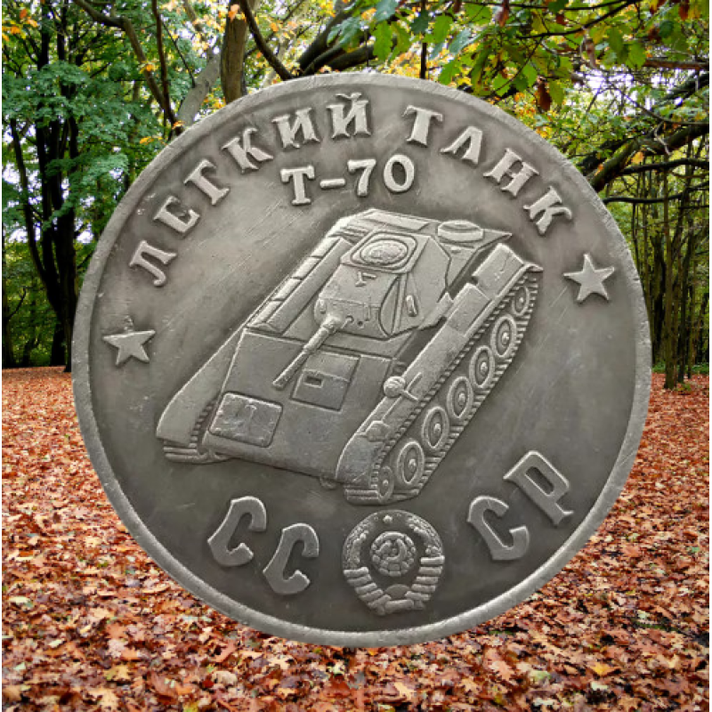 Сувенір монета Легкий танк Т-70. Серія “Танки Другої світової війни“. Монетоподібний жетон