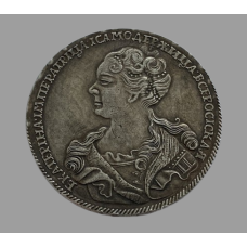 Монета 1 рубль 1725 року Катерина 1