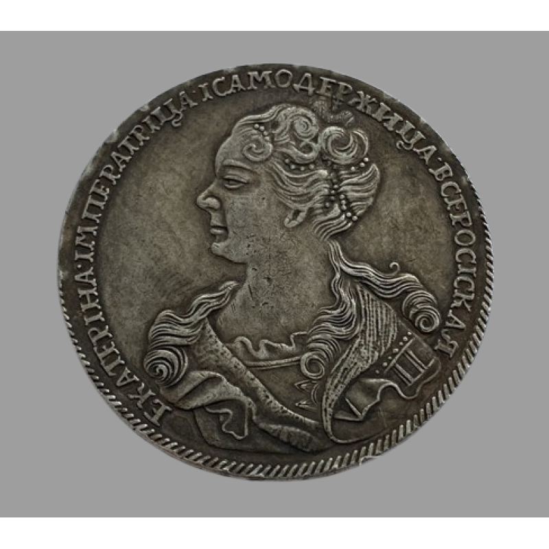 Монета 1 рубль 1725 року Катерина 1