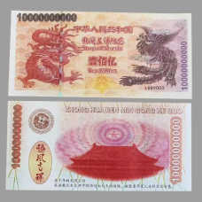 Банкнота Пам“ятна Флуоресцентна Дракон і Фенікс Ten Billion UNC, колекційна.