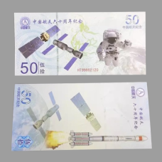 Банкнота Пам“ятна Флуоресцентна банкнота 50 до шістдесятиріччя польоту в космос 2016 року. UNC, колекційна.
