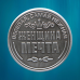 Пам“ятна ексклюзивна монета в гаманець “Ірина“, Монета “На удачу“