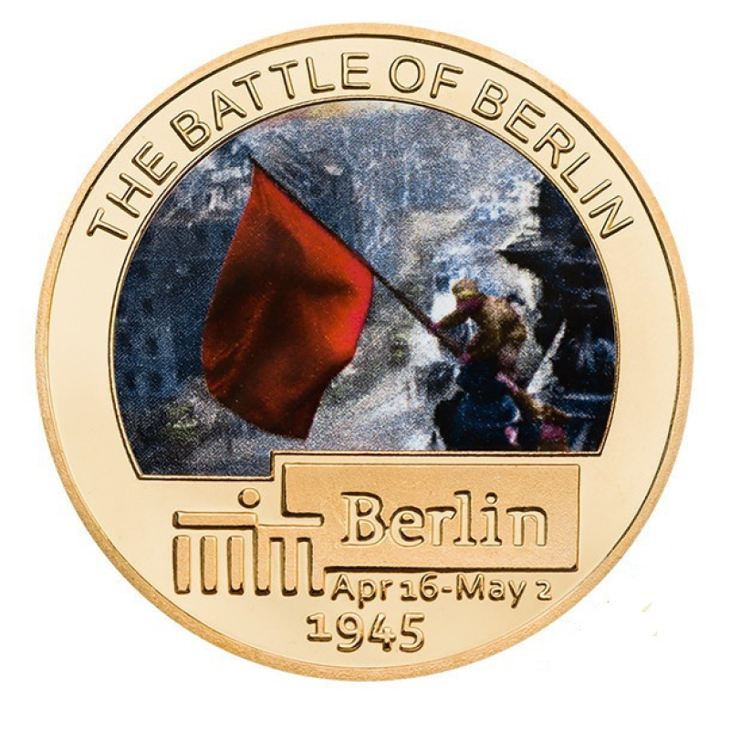 Сувенірна пам“ятна монета “Битва за Берлін 1945г“ (No1) Рейхстаг