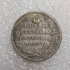 Сувенір монета Полтина 1805 року СПБ-АЇ, рідкісні монети