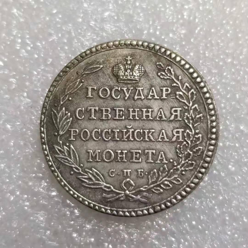 Сувенір монета Полтина 1805 року СПБ-АЇ, рідкісні монети