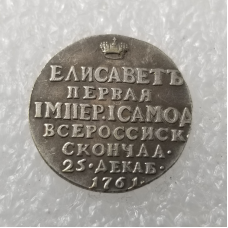 Жетон 1761 року “У пам“ятьсотбот Імператриці Єлизавети“ сувенір