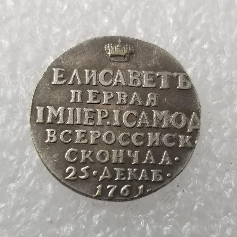 Жетон 1761 року “У пам“ятьсотбот Імператриці Єлизавети“ сувенір