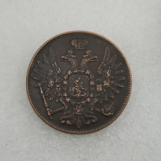 Сувенір монета 5 копечок 1859 В.М. епохи Миколи 1