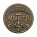 Пам“ятна ексклюзивна монета в гаманець “Щаслива Монета“