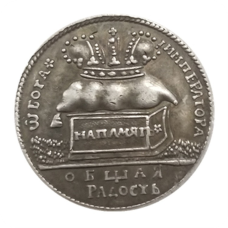 Сувенир Жетон у пам“ять коронації Катерини I 1724 (під срібло)