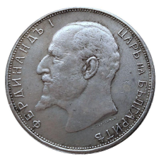 Сувенір монета 2 леви 1912 рік Болгарія