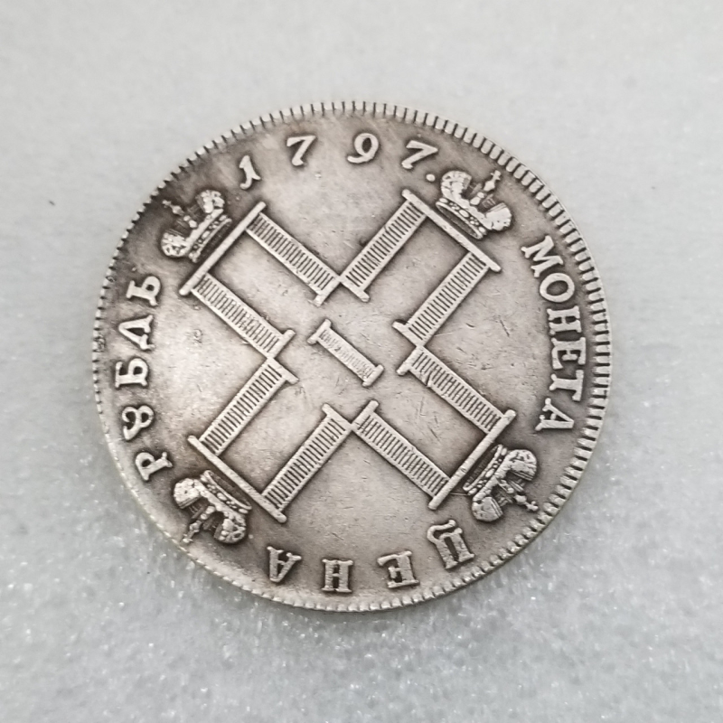 Сувенір 1 рубль 1797 року “Заважний“. (Павел I)