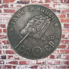 Сувенір монета Танк есминець “СУ-122-54“. Серія “Танки Другої світової війни“. Монетоподібний жетон