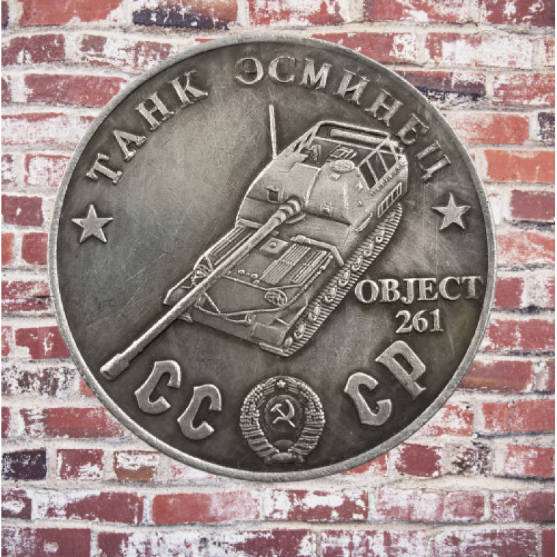 Сувенір монета Танк есминець “Об“єкт 261“. Серія “Танки Другої світової війни“. Монетоподібний жетон