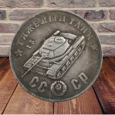 Сувенір монета Важкий танк «ІС». Серія “Танки Другої світової війни“. Монетоподібний жетон