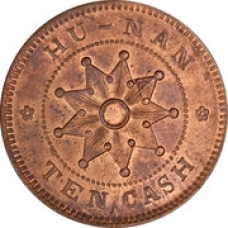 Сувенірна монета Китай — Республіка 10 кеш, (1912) Хунань