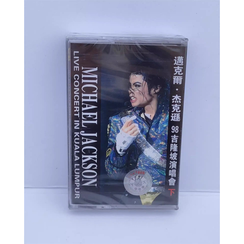 Аудіокасета концерт Michael Jackson Live in Kuala Lumpur 1998 г (запечатана)