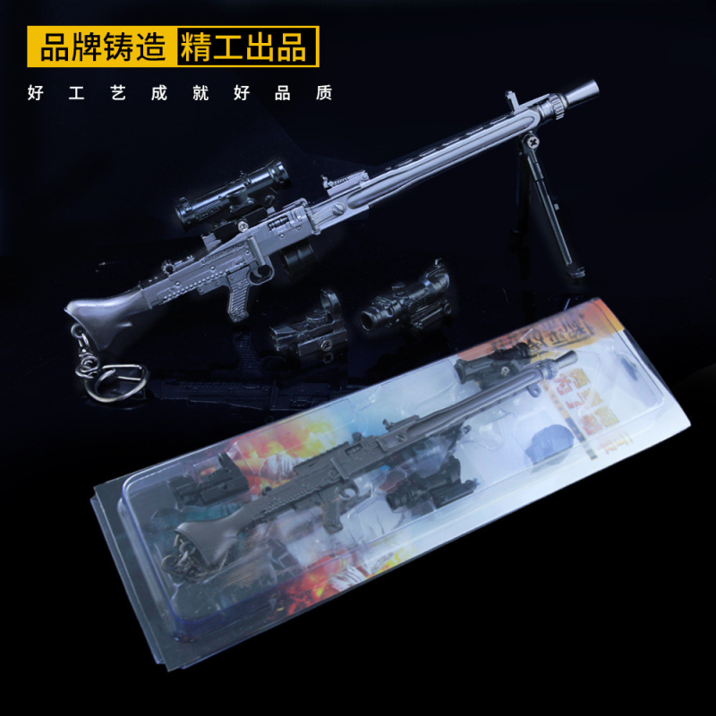 Брелок модель кулемет МГ-3 (19см). Брелок PUBG — mg3