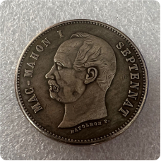 Сувенир Пам“ятна пробна монета 5minів, 1874 Франція Президент Патріс де Мак-Магон
