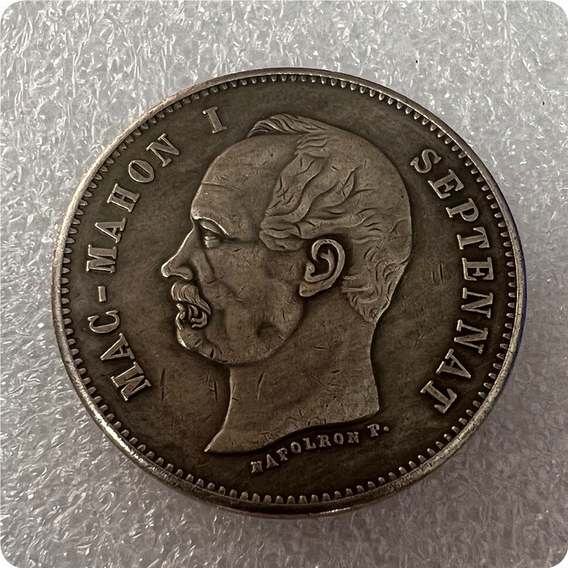 Сувенир Пам“ятна пробна монета 5minів, 1874 Франція Президент Патріс де Мак-Магон