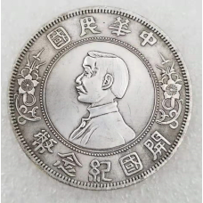 Сувенір монета 1 долар Китайська Республіка 1 юань, 16 рік (1927 р.). У пам“ять про народження Китайський Республік