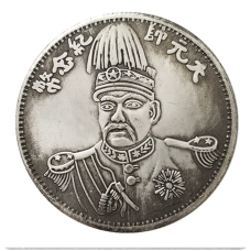 Сувенір монета 1 долар Китайська Республіка 1 Yuan / 1 Dollar, 1912-1915. Бюст Юань Шикай