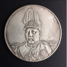 Сувенір монета 1 долар Китайська Республіка 1 Yuan / 1 Dollar, 1914-1918. Портрет на три чверті Юань Шикай