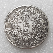 Сувенір монета 5 доларів 1897 рік. довгохвостий дракон. Китай.