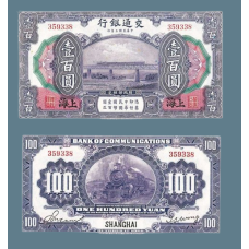 Сувенір банкнота 100 кухня 1914 г, Шанхай, Китайська Республіка