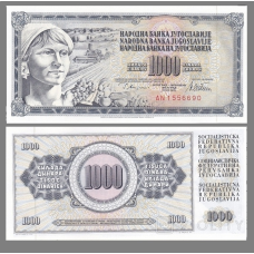 Колекційна Банкнота 100049 (Югославія) 1981г. UNC у колекцію
