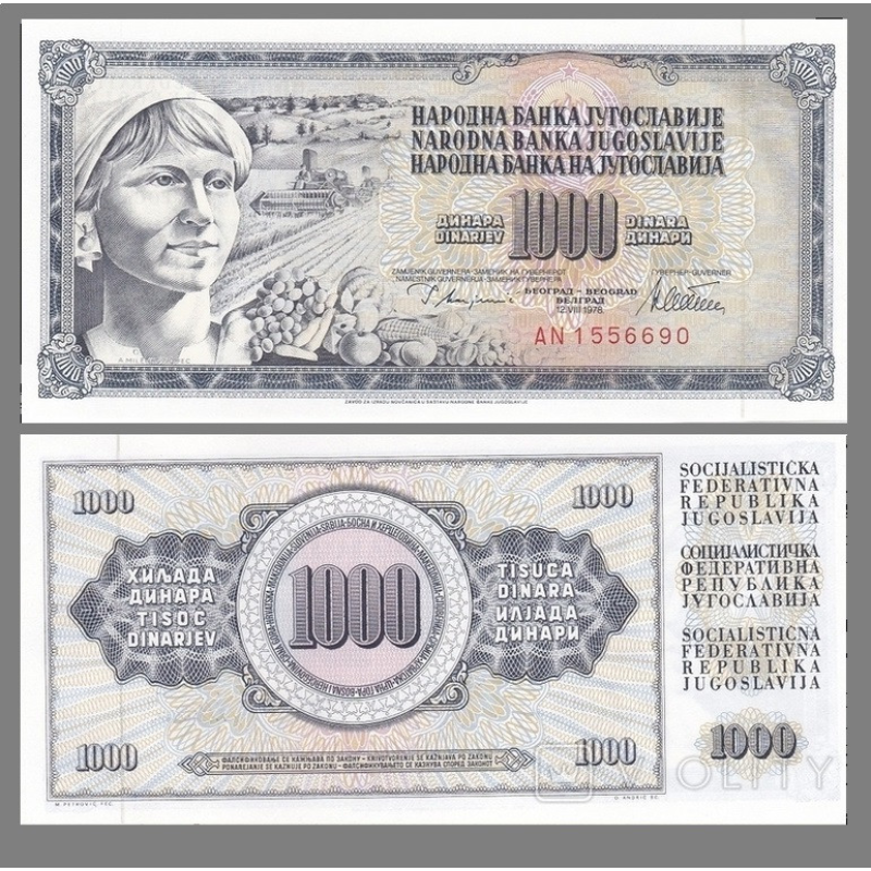 Колекційна Банкнота 100049 (Югославія) 1981г. UNC у колекцію