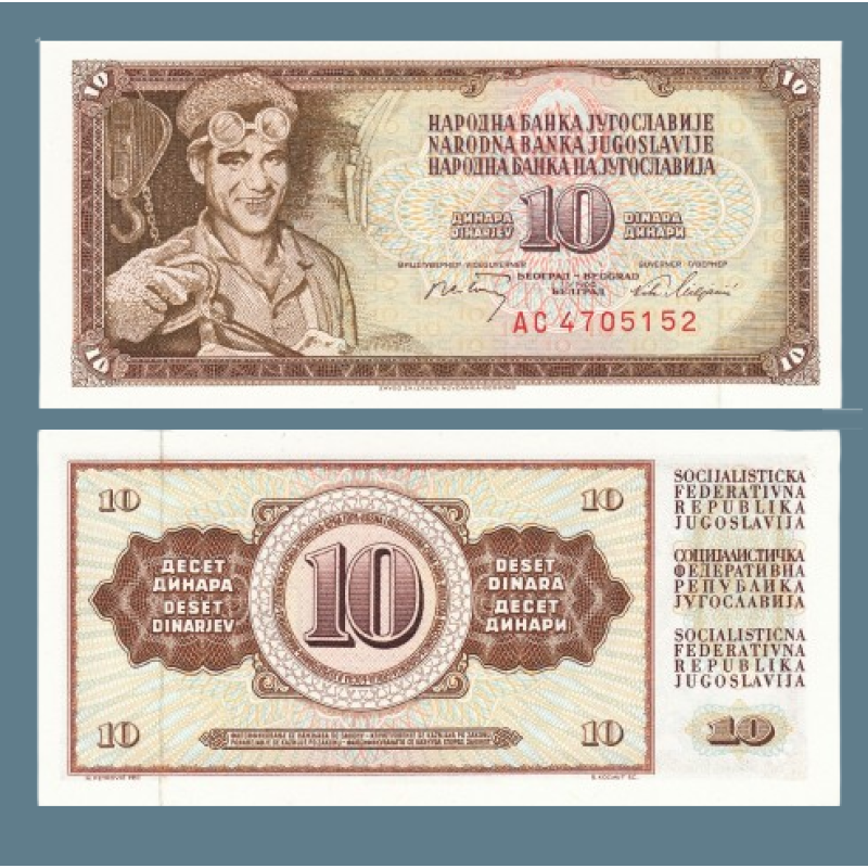Колекційна банкнота 108198 (Югославія) 1968 р. Сталевар. UNC до колекції