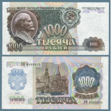 Колекційна банкнота СРСР 1000 рублей 1992г. аUNC у колекцію