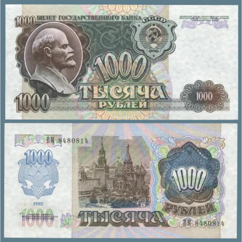 Колекційна банкнота СРСР 1000 рублей 1992г. аUNC у колекцію