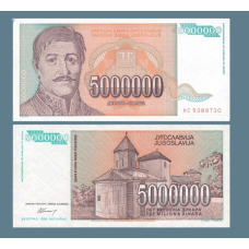 Колекційна банкнота 5000000049 (Югославія) 1993 р. VF- XF у колекцію