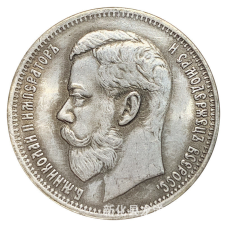 Сувенір монета 1 рубль 1896 року, срібні монети Нікола 2
