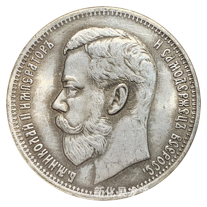 Сувенір монета 1 рубль 1896 року, срібні монети Нікола 2