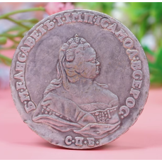 Сувенір монета 1 рубль 1790 року СПБ Ізабель Петровна