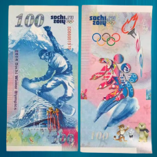 Сувенірна пам“ятна банкнота номінал 100. Олімпійські змагання в Сочі 2014