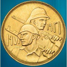 Монета сувенір Іракс 581971 1921-1971 “50 років іракської армії“