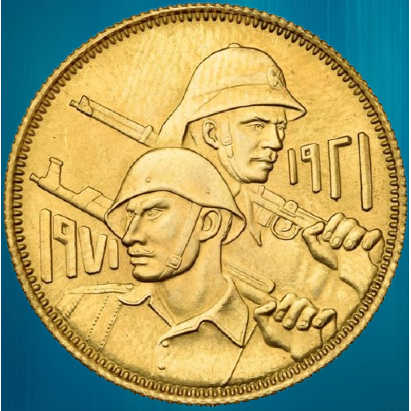 Монета сувенір Іракс 581971 1921-1971 “50 років іракської армії“