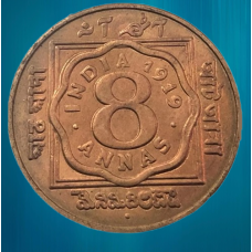 Монета сувенір Індія — Британська 8 Анн, 1919-1920