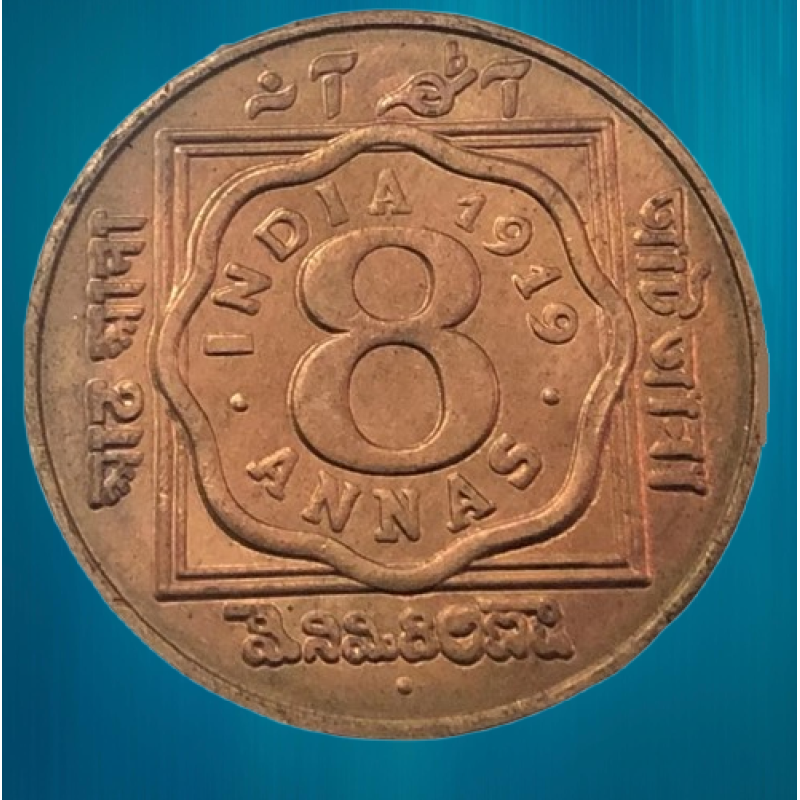 Монета сувенір Індія — Британська 8 Анн, 1919-1920