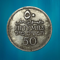 Сувенірна Монета Британська Палестина 50 милею 1942г